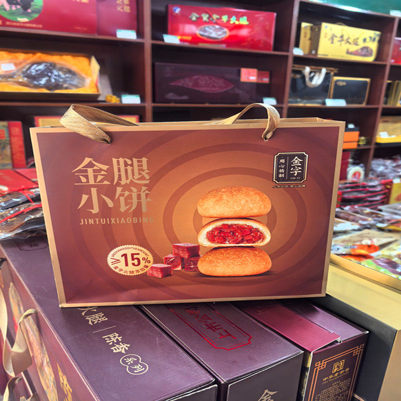 美味糕点金字金腿小饼火腿饼咸香微甜火腿原味佛手蛋黄三味包邮