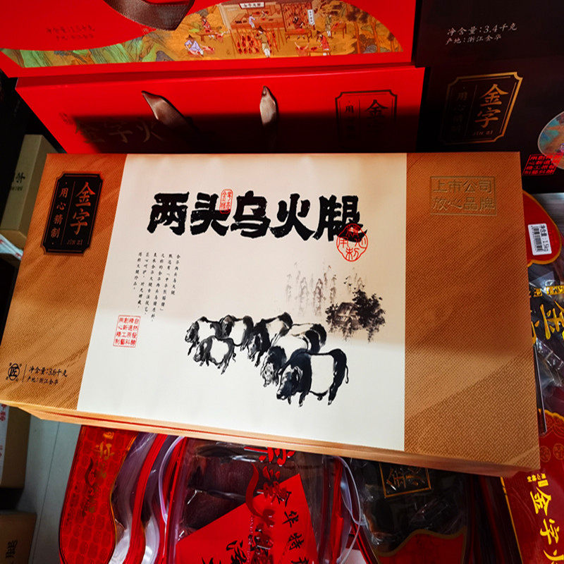 金字火腿3.6kg两头乌火腿高档整腿礼盒国色醇香品味好礼包邮多省