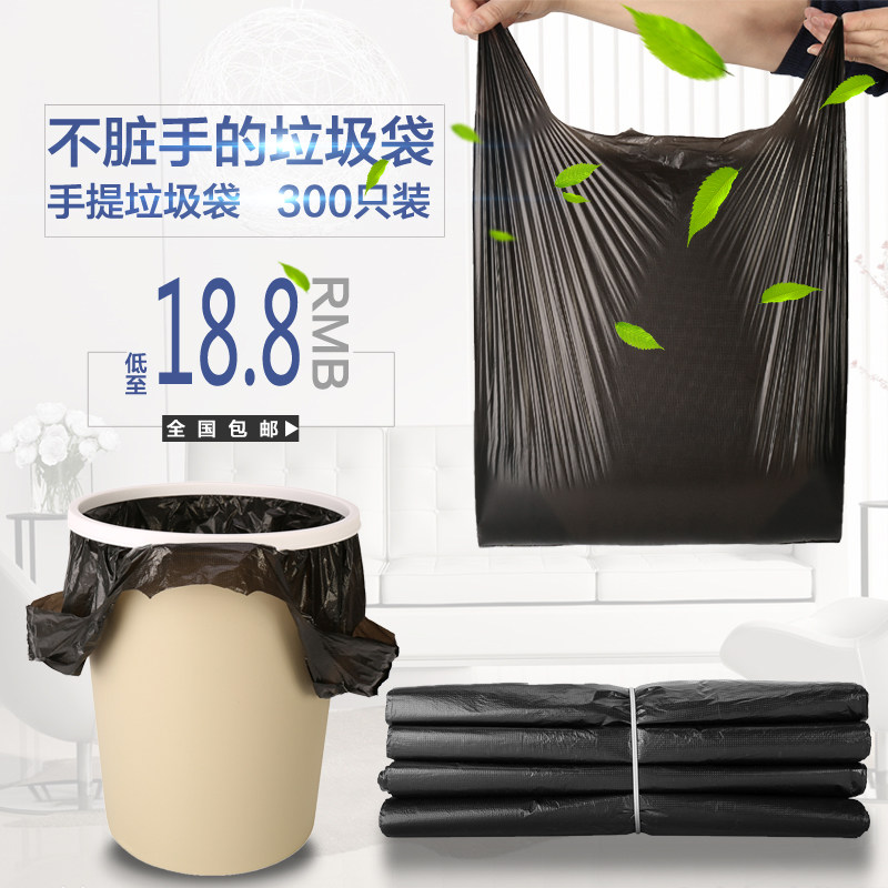 加厚装垃圾袋手提式规格齐全