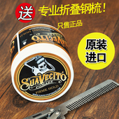国产Suavecito Pomade小骷髅头强力定型复古油头发蜡骷髅发油
