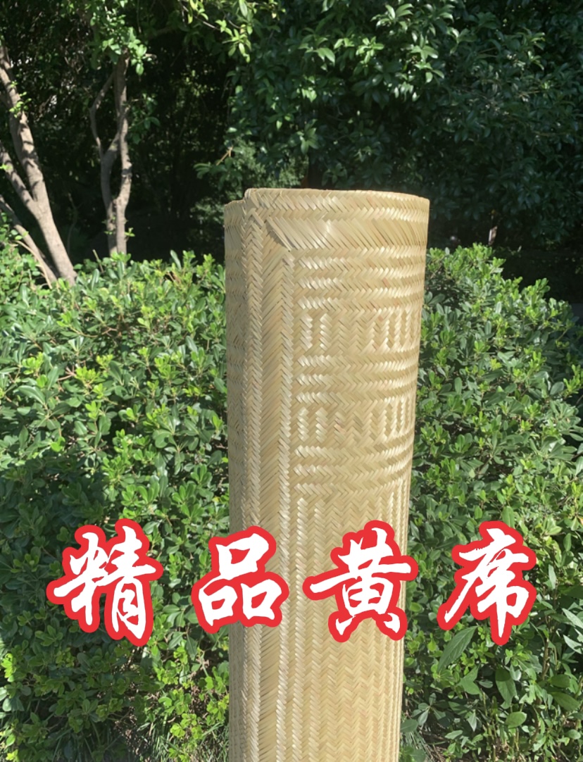 正宗精品黄席竹席凉席手工编织黄篾席夏季清凉耐用传统老式席子