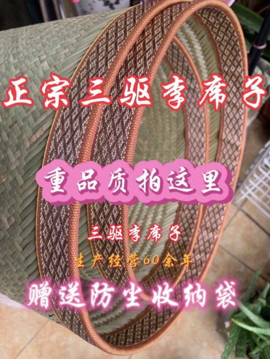 正宗精品竹席凉席手工编织头层竹皮传统老式竹编席手编纯天然头青