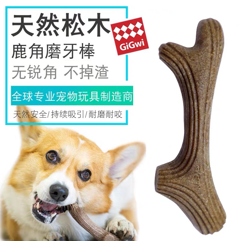 gigwi贵为木塑中大型犬宠物玩具