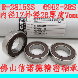 进口NMB轴承 R-2815S 15*28*7mm 6902-2RS 6902VV 高速电机轴承