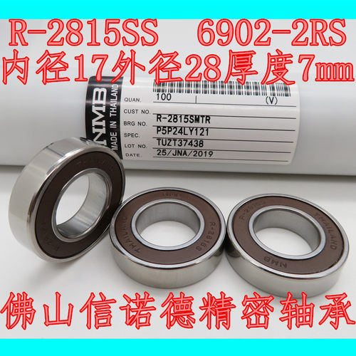 进口nmb轴承r-2815s157mm电机