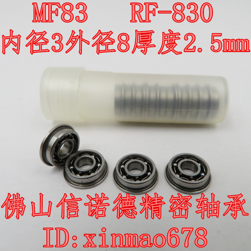 波箱用XND信诺德轴承钢内径3mm