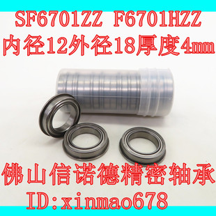 不锈钢法兰轴承 SF6700ZZ 10*15*4mm SF6701ZZ 12*18*4  杯式轴承