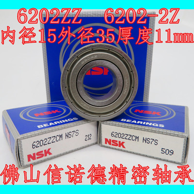 进口11mm高速电机轴承