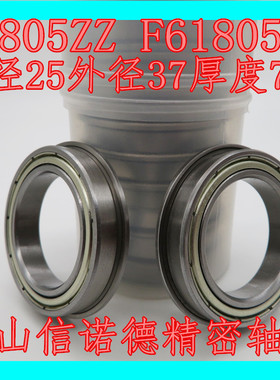 实拍 F6805ZZ 25*37*7mm 法兰轴承 F61805ZZ 挡边轴承6805ZZ