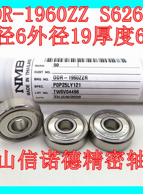 进口NMB不锈钢滚珠轴承 DDR-1960ZZ 6*19*6mm S626ZZ 高速精密
