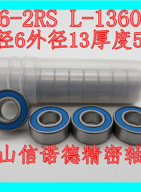 ABEC-3 686-2RS 6*13*5mm L-1360D 精品滚珠轴承 胶封防尘 蓝色