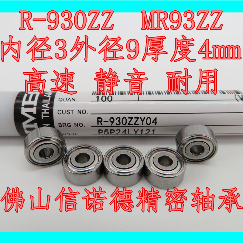 nmb实物进口高速电机轴承