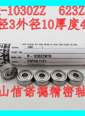 实拍 原装进口NMB轴承 R-1030ZZ 3*10*4mm 623zz 高速电机轴承
