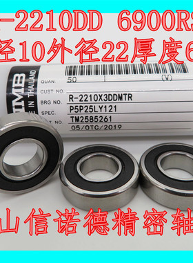 特价 ㊣ NMB进口 R-2210DD 高速轴承 6900RS  10*22*6mm 胶封防尘