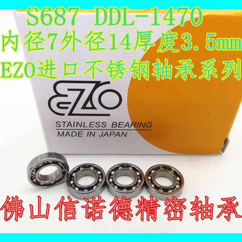 日本进口不锈钢轴承高速滚珠单列