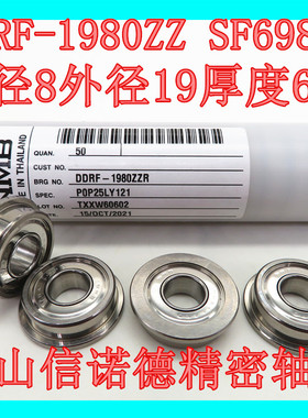 实物 进口NMB不锈钢法兰轴承 DDRF-1980ZZ 8*19*6mm SF698ZZ 高速
