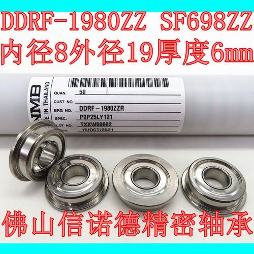实物 进口NMB不锈钢法兰轴承 DDRF-1980ZZ 8*19*6mm SF698ZZ 高速