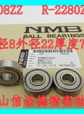 批价 原装NMB进口轴承 R-2280ZZ 8*22*7mm 608ZZ 高速精密轴承