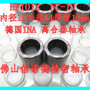 德国INA进口单向滚针轴承 12mm HF1012 HF0812