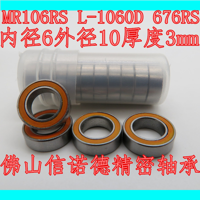 实物模型橡胶防尘盖轴承