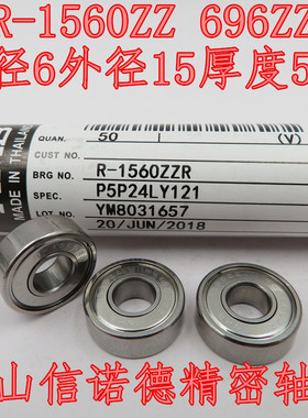 实拍 进口NMB轴承 R-1560ZZ 6*15*5mm 696ZZ 高速精密 编码器适用