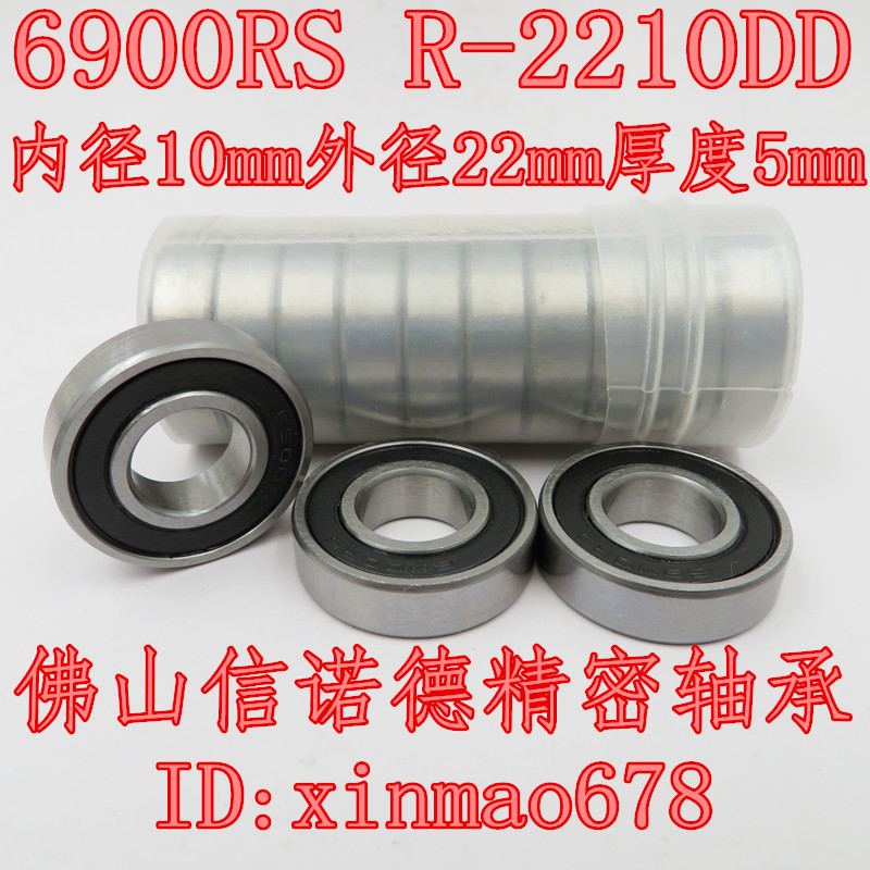 实拍 滚珠轴承 6900-2RS 10*22*6mm  61900RS 胶封防尘 模型轴承