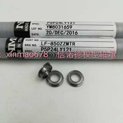 进口法兰轴承850zz5高速杯士