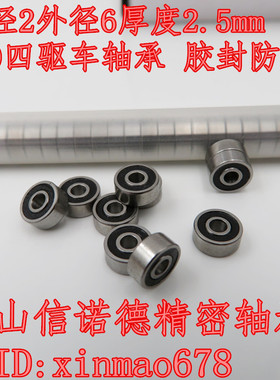 实物 MR62RS 2*6*2.5mm 620胶封轴承 四驱车轴承 模型轴承