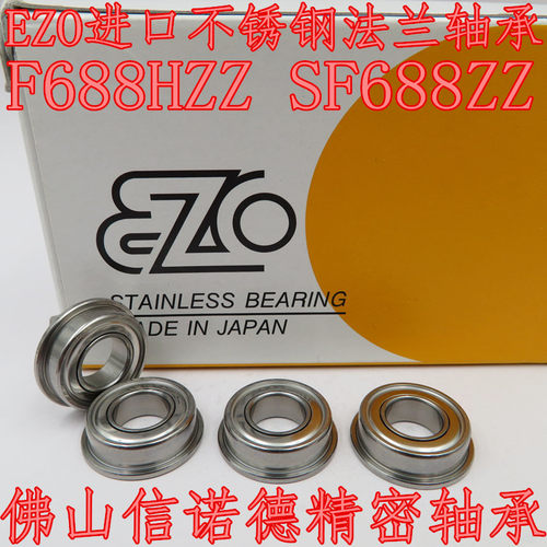 ezo进口法兰5mm高速精密轴承