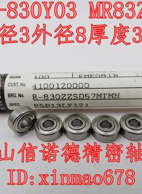 NMB进口高速轴承 R-830ZZ 3*8*3mm 航模 轴承 MR83ZZ 3*8*2.5mm