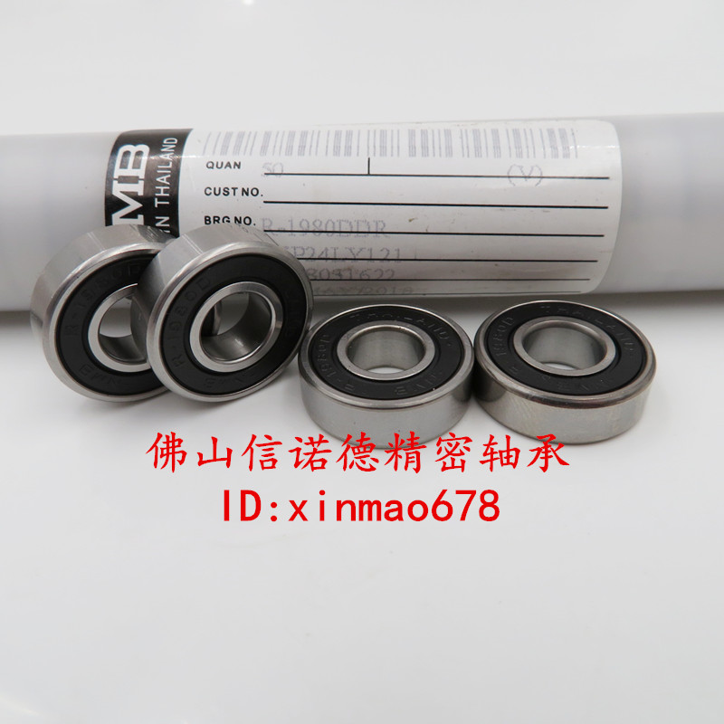 R-1980DNMB美蓓亚防尘高速轴承