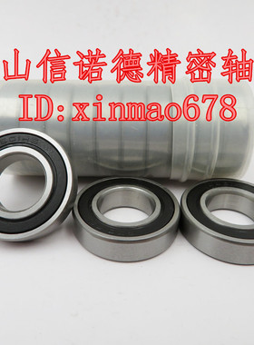 实拍 滚珠轴承 6901-2RS 12*24*6mm L-2412DD 胶封防尘轴承 6901V