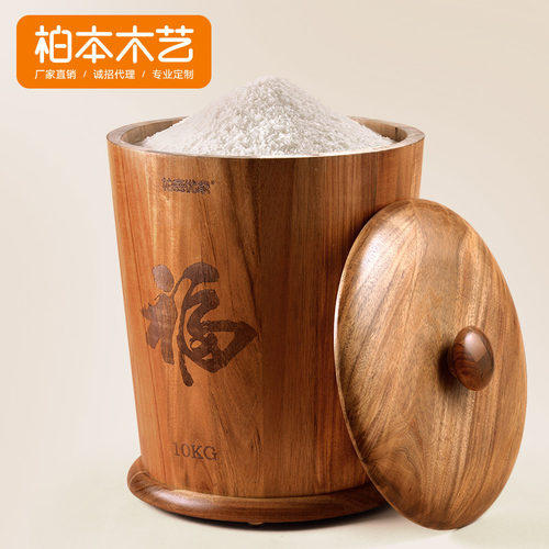 家用实木密封防虫米桶