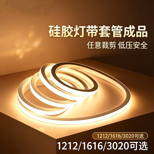 ul 12V24V硅胶柔性1010霓虹灯带套管防水LED灯条嵌入式灯槽装饰