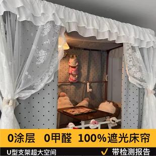 大学生公主风床帘幔蚊帐一体式 宿舍强遮光窗帘寝室上下铺方型轨道