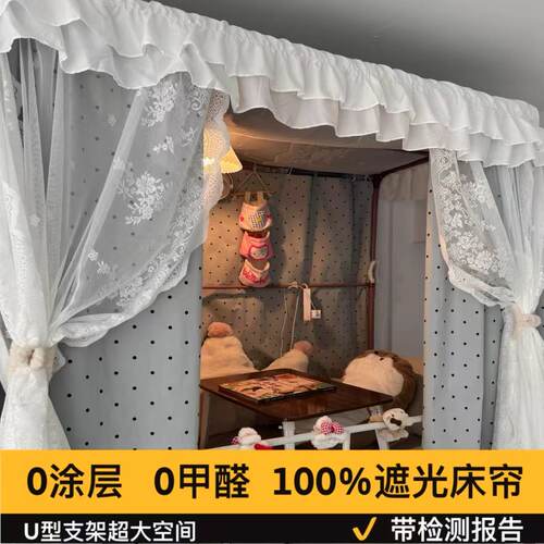 宿舍公主风ins床帘幔蚊帐强遮光