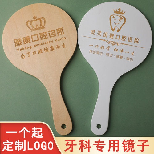 口腔牙科专用镜子拍照美容院的小镜子牙医诊所看牙手持镜定制logo