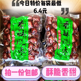 香酥脆枣无核酥脆空心干脆枣新疆若羌灰枣红枣干脆嘎嘣酥脆整箱