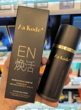 屈臣氏AaKode+奢睿耀能醒肤紧致焕采双管精华露保湿紧致精华露