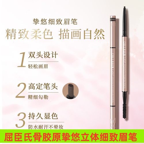 屈臣氏眉笔眉笔自然立体持色