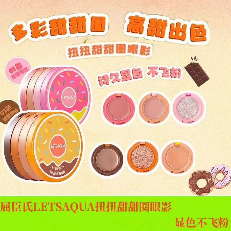 眼影屈臣氏单色显色不飞粉