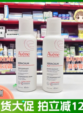 雅漾ad膏宝宝舒缓干痒盈润乳修护泛红敏感保湿身体乳面霜400ml