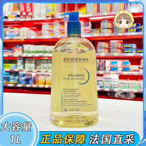 贝德玛沐浴油秋冬滋润保湿
