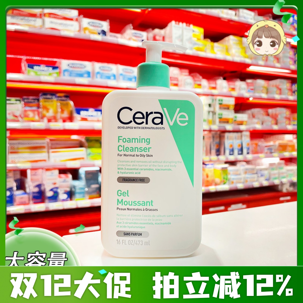 适乐肤氨基酸洗面奶控油清洁