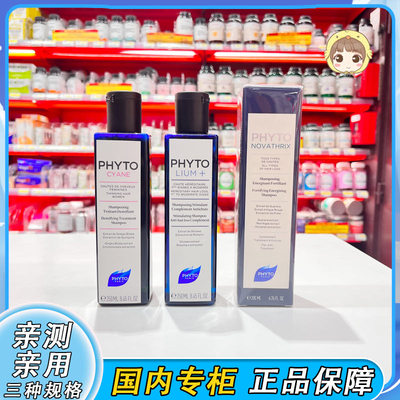 控油蓬松洗发水PHYTO/发朵防脱