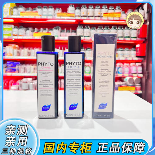 控油蓬松洗发水PHYTO/发朵防脱