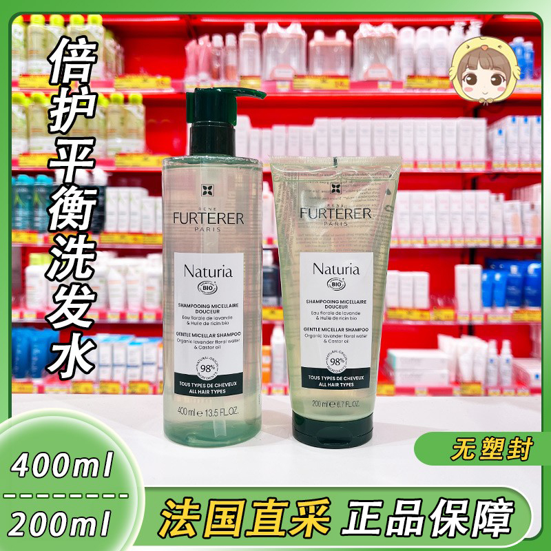 馥绿德雅柔润平衡洗发水Furterer控油去油蓬松止痒舒缓头皮 400ml