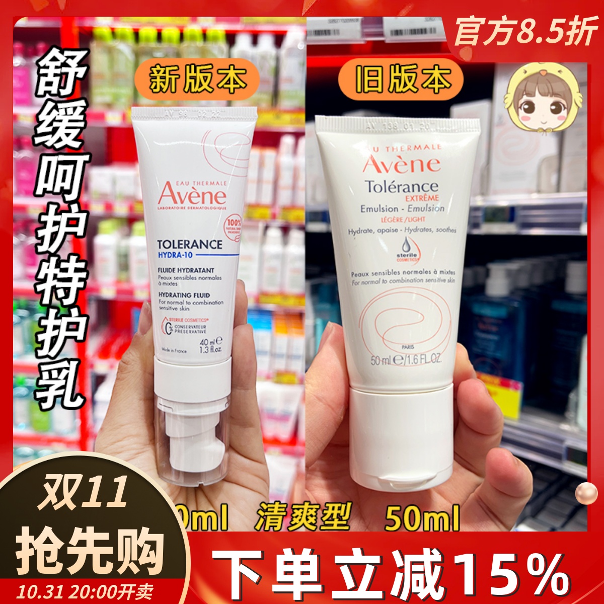 雅漾舒缓特护保湿乳液清爽型40ml修护面霜补水滋润修复