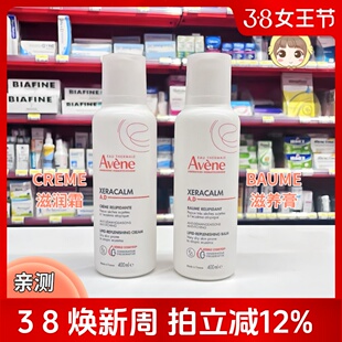 雅漾ad膏宝宝舒缓干痒盈润乳修护泛红敏感保湿身体乳面霜400ml