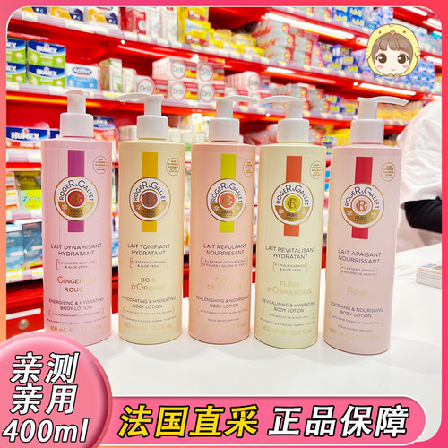 香邂格蕾身体乳无花果红姜